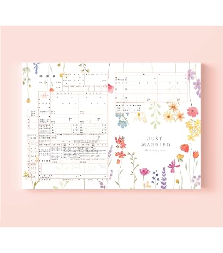 ハイデザイン婚姻届 「 pressed flowers 」3枚セット＜令和版＞ Amazon | ハイデザイン婚姻届 「 pressed flowers 」3枚セット